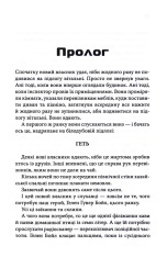 Книга Колискова - Чак Поланнік. Фото 2