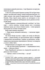 Книга Колискова - Чак Поланнік. Фото 4