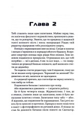 Книга Колискова - Чак Поланнік. Фото 13