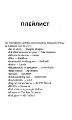 Книга Мені дуже шкода - Яна Колодич. Фото 2
