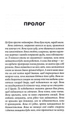 Книга Мені дуже шкода - Яна Колодич. Фото 3