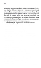 Книга Мені дуже шкода - Яна Колодич. Фото 4