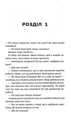 Книга Мені дуже шкода - Яна Колодич. Фото 5