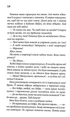 Книга Мені дуже шкода - Яна Колодич. Фото 6