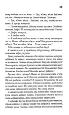 Книга Мені дуже шкода - Яна Колодич. Фото 7