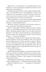 Книга Натурниця - Олександра Товкайло. Фото 11