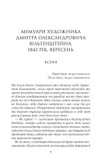 Книга Натурниця - Олександра Товкайло. Фото 2
