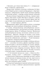 Книга Натурниця - Олександра Товкайло. Фото 12