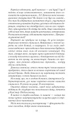 Книга Натурниця - Олександра Товкайло. Фото 6