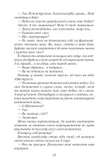 Книга Натурниця - Олександра Товкайло. Фото 15