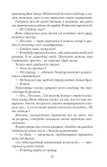 Книга Натурниця - Олександра Товкайло. Фото 14