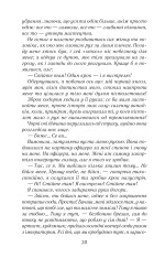 Книга Натурниця - Олександра Товкайло. Фото 13