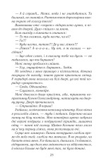 Книга Натурниця - Олександра Товкайло. Фото 18