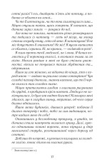 Книга Натурниця - Олександра Товкайло. Фото 10
