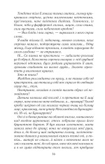 Книга Натурниця - Олександра Товкайло. Фото 9