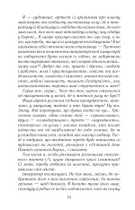 Книга Натурниця - Олександра Товкайло. Фото 7