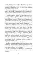 Книга Натурниця - Олександра Товкайло. Фото 5