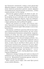 Книга Натурниця - Олександра Товкайло. Фото 8
