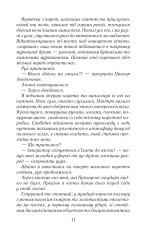 Книга Натурниця - Олександра Товкайло. Фото 4