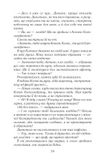 Книга Натурниця - Олександра Товкайло. Фото 17
