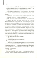 Книга Про хлопчика - Нік Горнбі. Фото 4