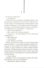 Книга Про хлопчика - Нік Горнбі. Фото 3