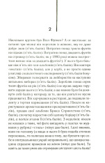 Книга Про хлопчика - Нік Горнбі. Фото 7