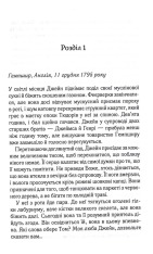 Книга Розслідує міс Остін. Нещасна модистка. Книга 1 - Джесіка Булл. Фото 3