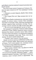 Книга Розслідує міс Остін. Нещасна модистка. Книга 1 - Джесіка Булл. Фото 5
