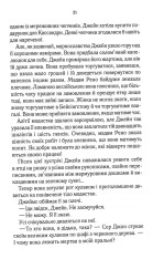 Книга Розслідує міс Остін. Нещасна модистка. Книга 1 - Джесіка Булл. Фото 15