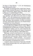 Книга Розслідує міс Остін. Нещасна модистка. Книга 1 - Джесіка Булл. Фото 16