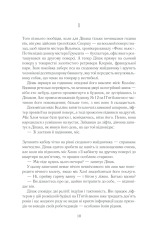 Книга Така, як ти - Марк Леві. Фото 8