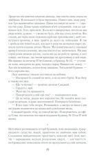 Книга Така, як ти - Марк Леві. Фото 27