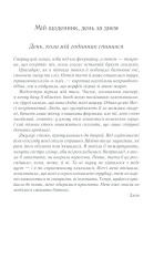 Книга Така, як ти - Марк Леві. Фото 7