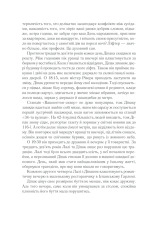 Книга Така, як ти - Марк Леві. Фото 10