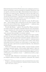 Книга Така, як ти - Марк Леві. Фото 9
