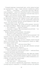Книга Така, як ти - Марк Леві. Фото 29