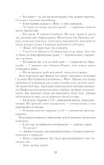 Книга Така, як ти - Марк Леві. Фото 18
