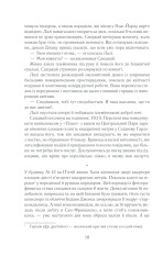Книга Така, як ти - Марк Леві. Фото 16