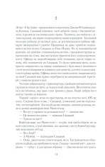 Книга Така, як ти - Марк Леві. Фото 12