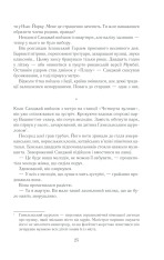Книга Така, як ти - Марк Леві. Фото 23