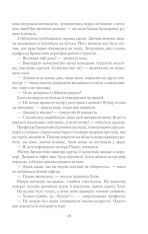 Книга Така, як ти - Марк Леві. Фото 17