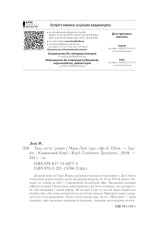 Книга Така, як ти - Марк Леві. Фото 32