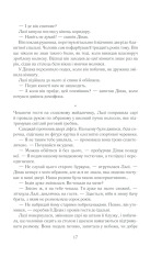 Книга Така, як ти - Марк Леві. Фото 15