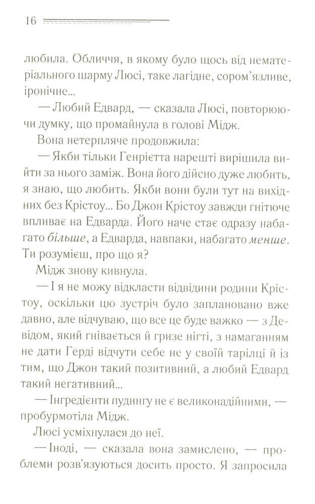Книга Убивство в маєтку Голлов - Аґата Крісті. Фото 12