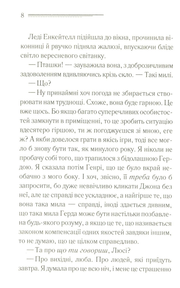 Книга Убивство в маєтку Голлов - Аґата Крісті. Фото 4