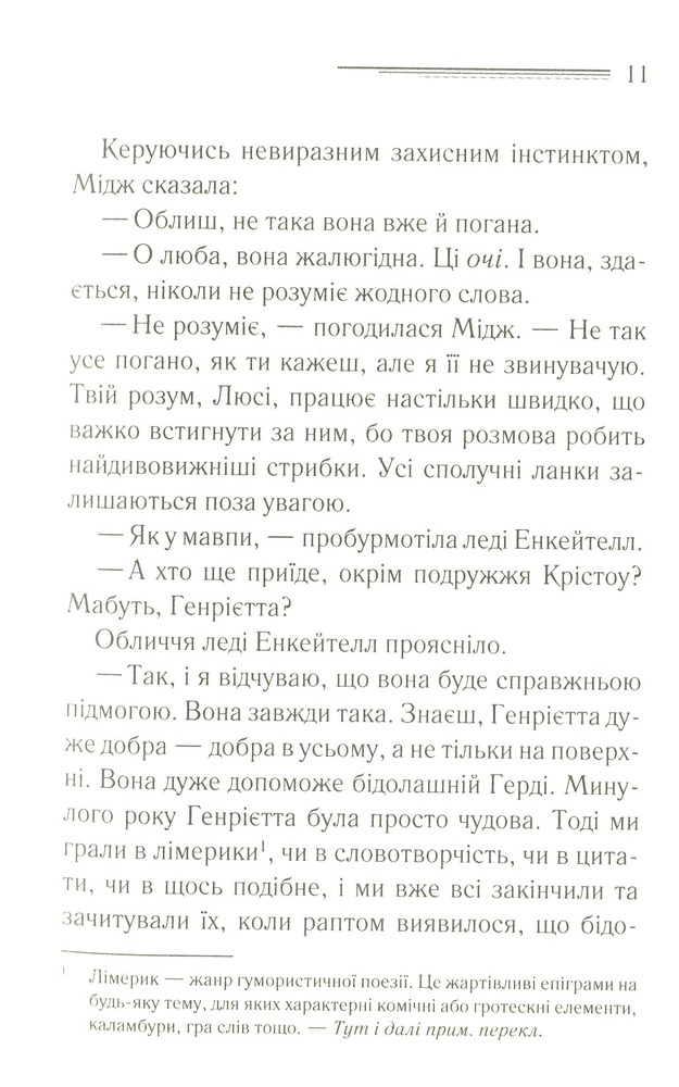Книга Убивство в маєтку Голлов - Аґата Крісті. Фото 7