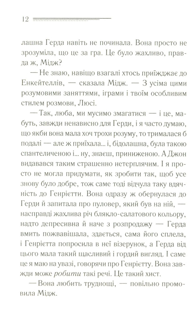 Книга Убивство в маєтку Голлов - Аґата Крісті. Фото 8