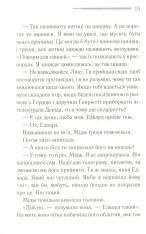 Книга Убивство в маєтку Голлов - Аґата Крісті. Фото 11