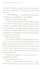 Книга Убивство в маєтку Голлов - Аґата Крісті. Фото 12